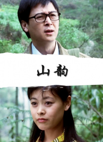 校友会通奸2